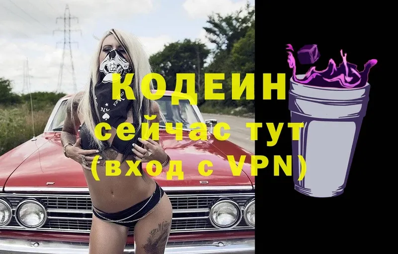 OMG ССЫЛКА  Гаврилов-Ям  дарк нет официальный сайт  как найти закладки  Кодеиновый сироп Lean Purple Drank 