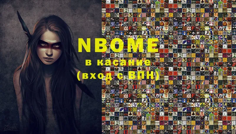 Марки N-bome 1,8мг  OMG ССЫЛКА  Гаврилов-Ям 